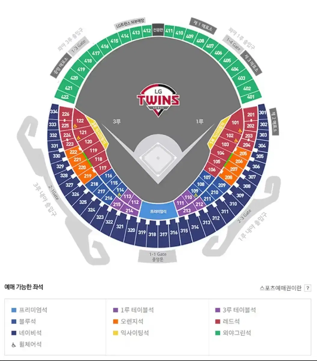 9월 21일 잠실더비 4연석 티켓 삽니다.